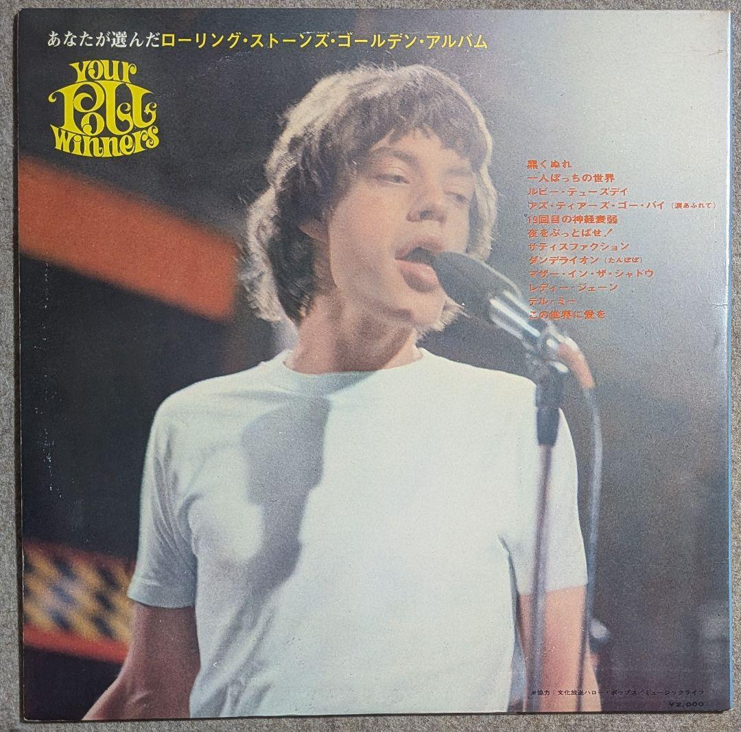 The Rolling Stones Your Poll Winners Japan LP SLC 184 Original Pressing w/ Obi