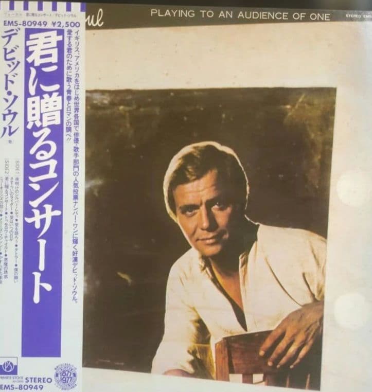 David Soul - Playing To An Audience Of One LP Japan Original Vinyl Records