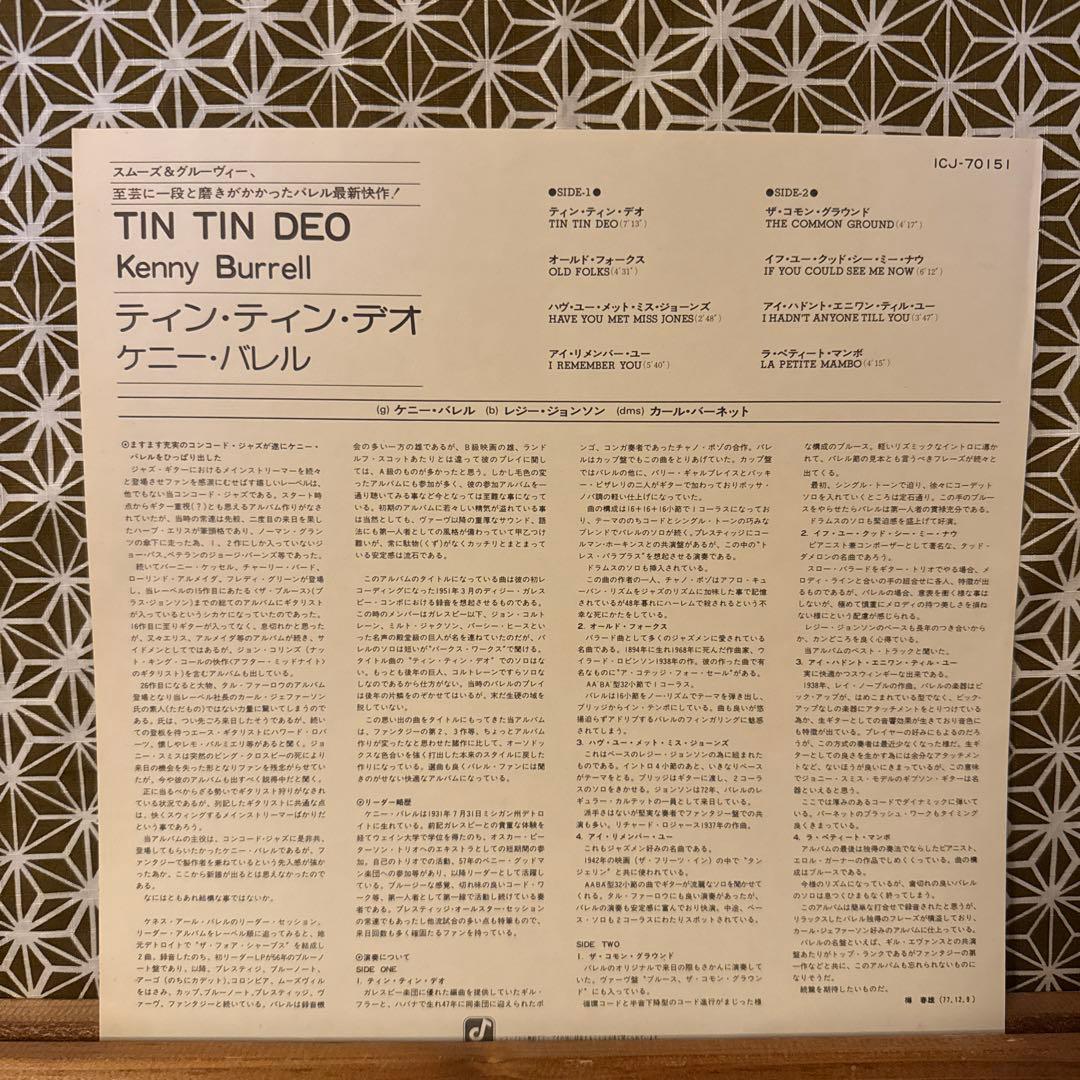 Kenny Burrell - Tin Tin Deo LP Japan 1977 Jazz Guitar Concord Records