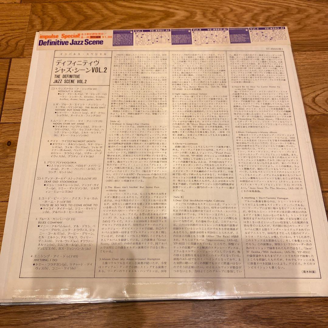 Various - The Definitive Jazz Scene Vol. 2 LP Japan Import Impulse! YC-8502-AI