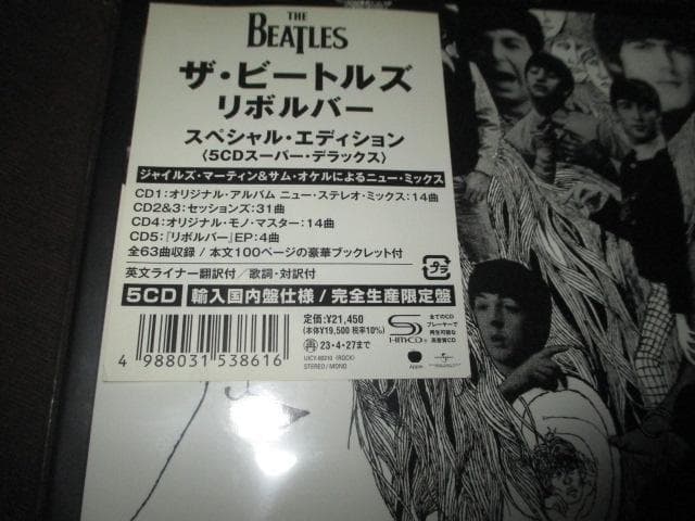 The Beatles Revolver Special Edition RARE Japan Box with Promo CDR, Used | Japansoundstore