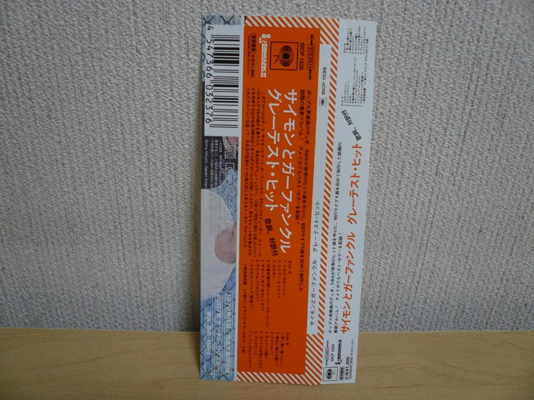 Simon & Garfunkel - Greatest Hits CD Japan Press Paper Sleeve OBI 2007 Remaster