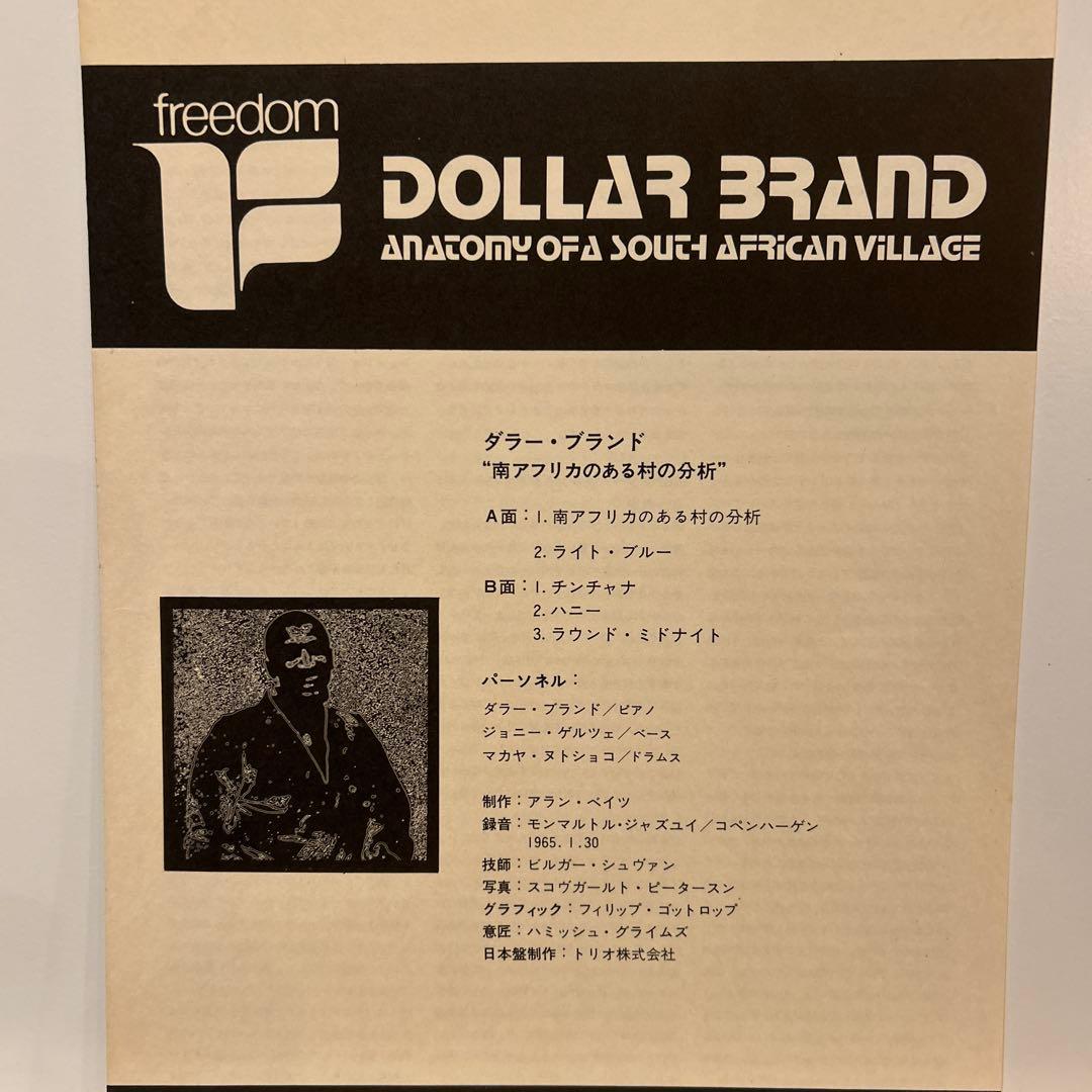 Dollar Brand - Anatomy Of A South African Village LP Japan Jazz Piano