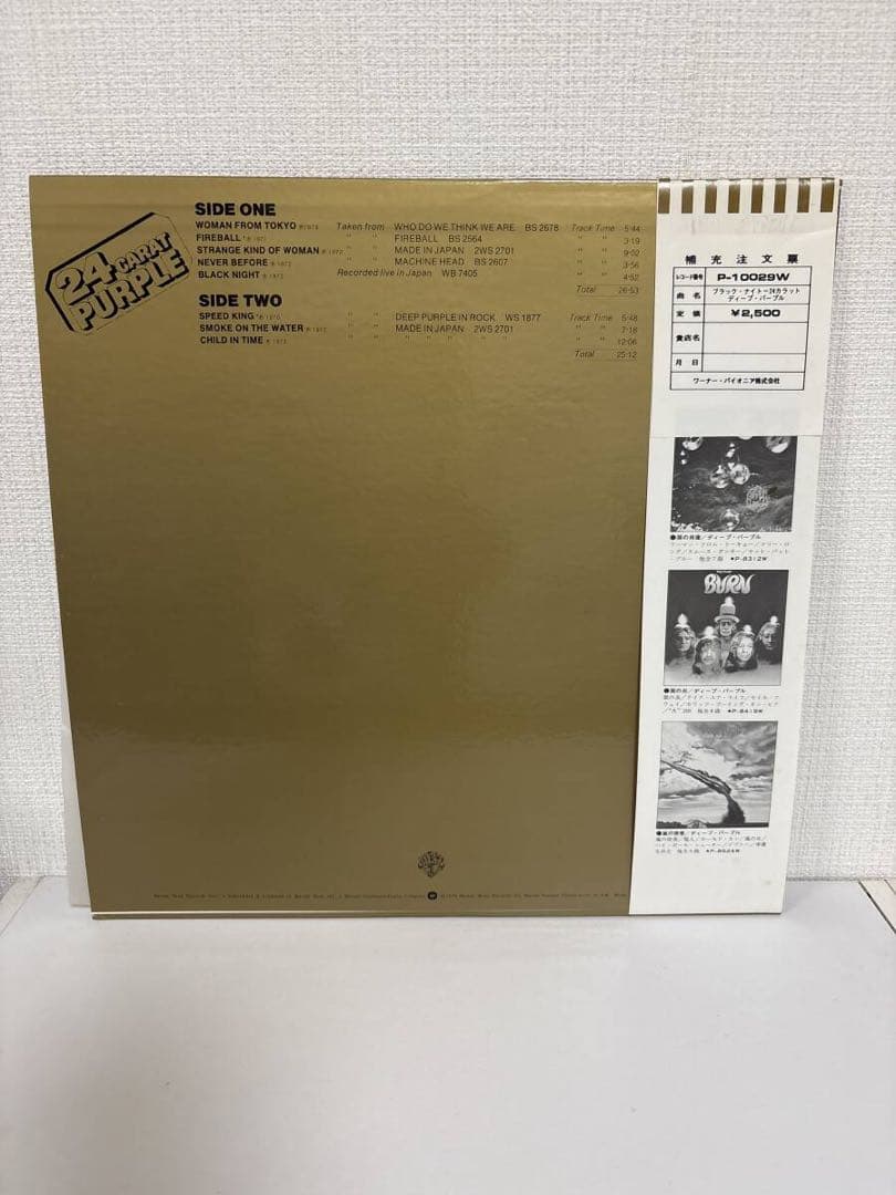Deep Purple - 24 Carat Purple Vinyl LP Japan P-10029W W/ OBI, Poster & Re-order
