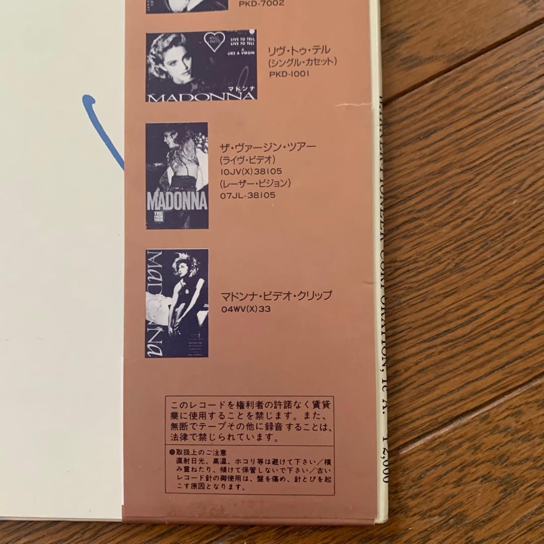 Madonna - Super Club Mix 12" EP Vinyl Japan P-6244 Obi True Blue Remixes