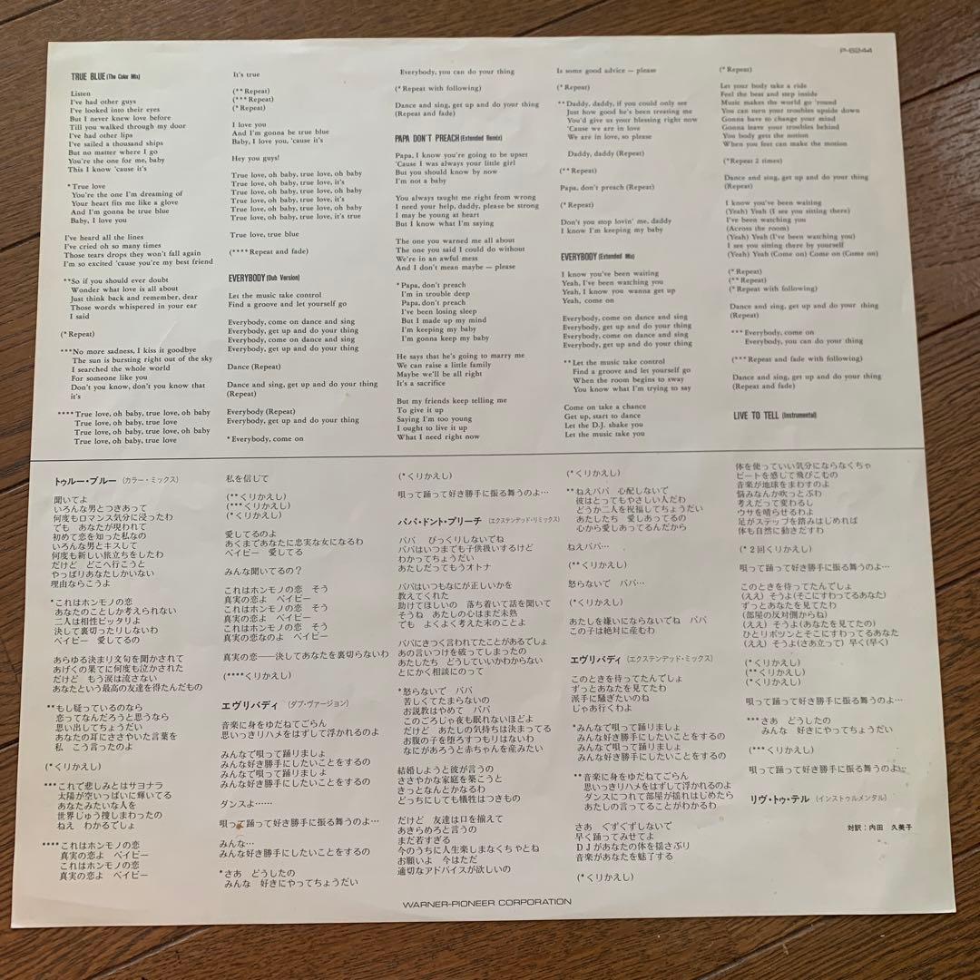 Madonna - Super Club Mix 12" EP Vinyl Japan P-6244 Obi True Blue Remixes