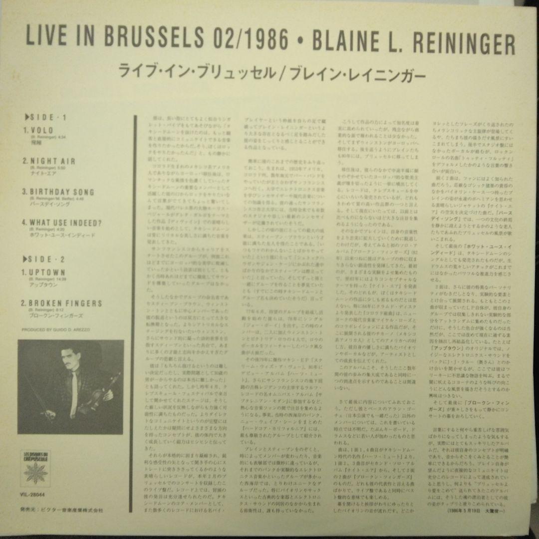 Blaine L. Reininger Live In Brussels 1986 Japan Vinyl LP Tuxedomoon Avant-Garde