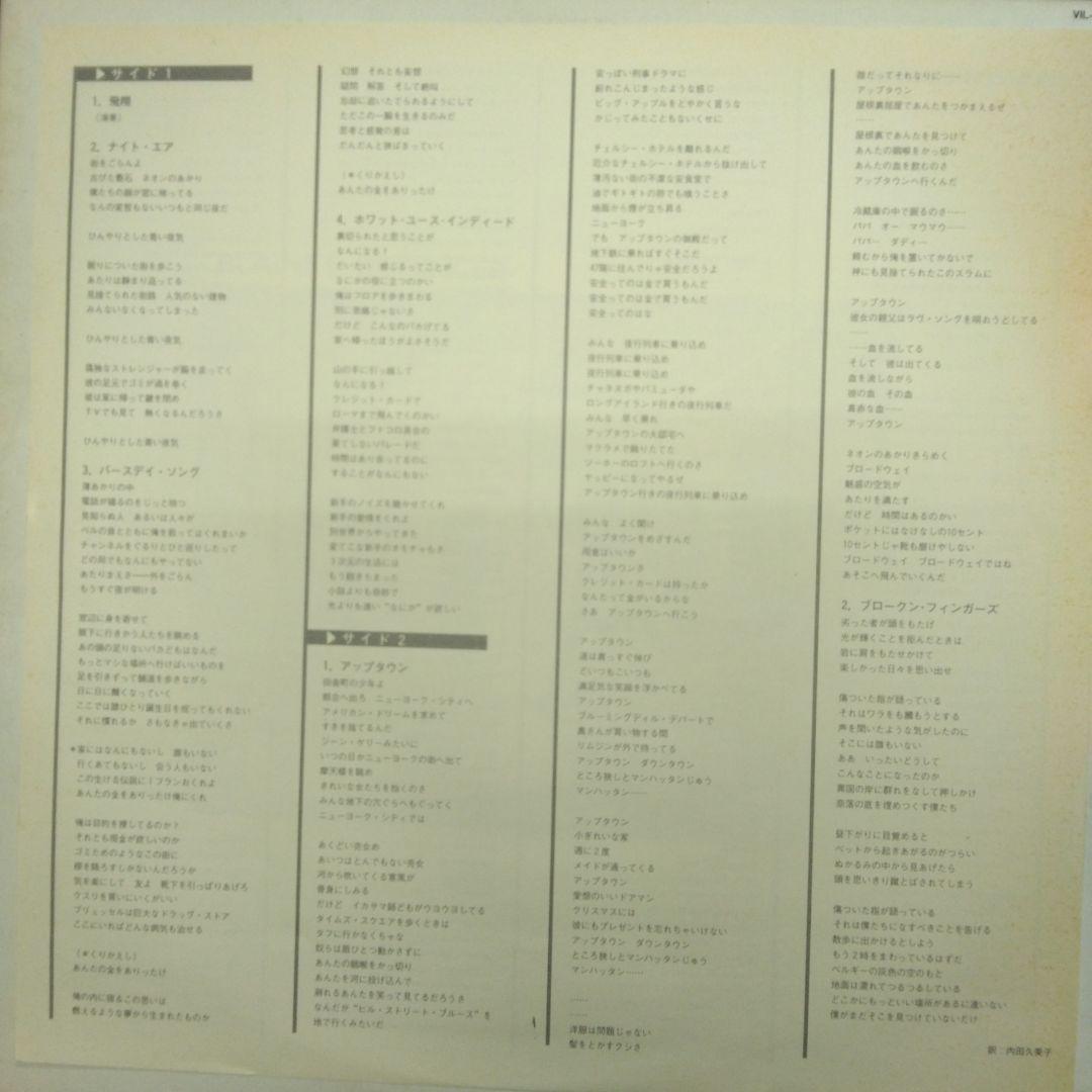 Blaine L. Reininger Live In Brussels 1986 Japan Vinyl LP Tuxedomoon Avant-Garde