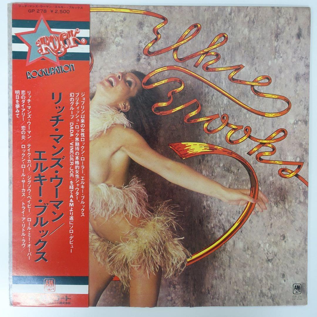 Elkie Brooks - Rich Man's Woman Vinyl LP Japan Issue w/ Obi A&M Records GP 278