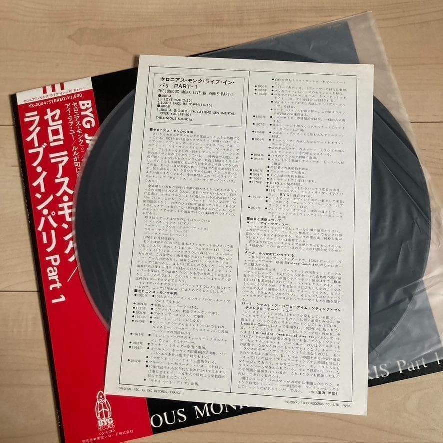 Thelonious Monk - Live in Paris Part 1 Vinyl LP Japan Import with Obi
