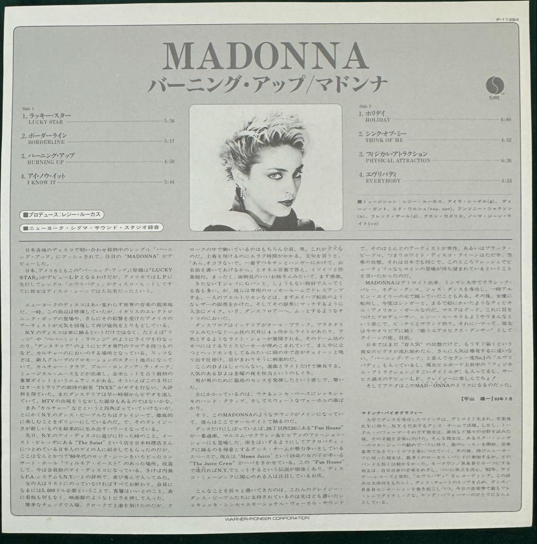 Madonna Burning Up 12" Vinyl Record Obi - Very Good Condition | Japansoundstore