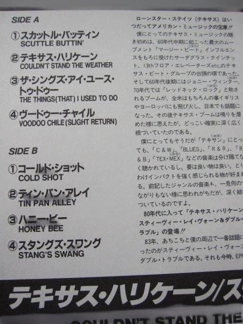 Stevie Ray Vaughan Couldn't Stand The Weather LP Vinyl Japan Obi Import