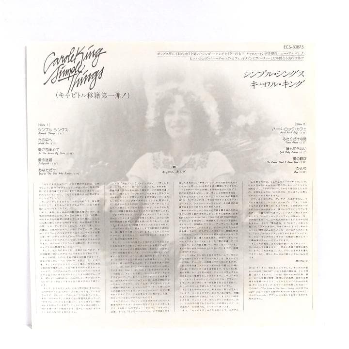 Carole King Simple Things Vinyl LP Japan Orig With Obi Excellent Record | Japansoundstore