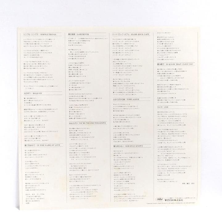 Carole King Simple Things Vinyl LP Japan Orig With Obi Excellent Record | Japansoundstore