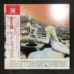 Led Zeppelin - Houses Of The Holy LP Vinyl Record Japan Pressing w/ Obi