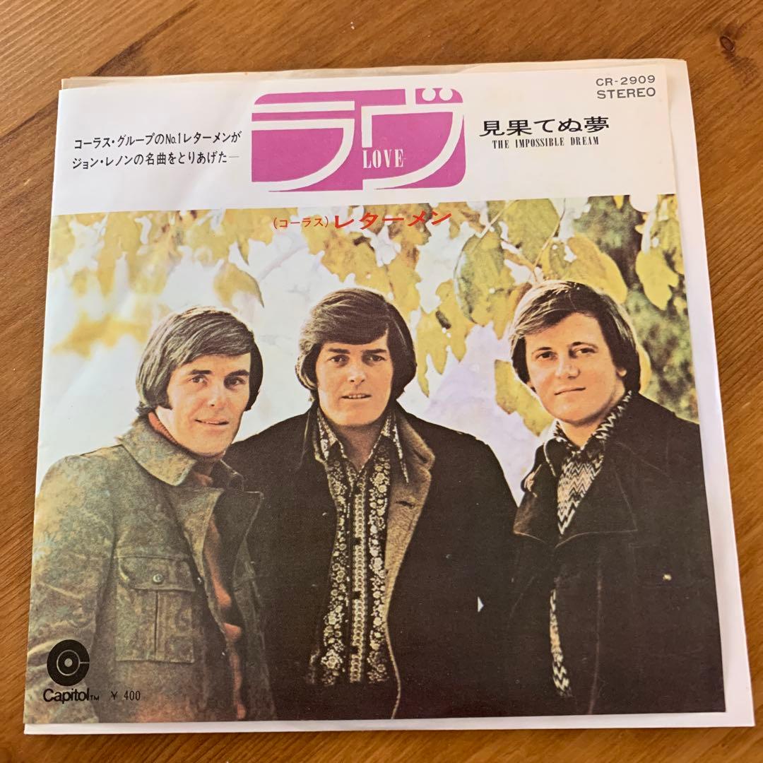 The Lettermen Love / The Impossible Dream 7" Vinyl Record Japan Red Wax