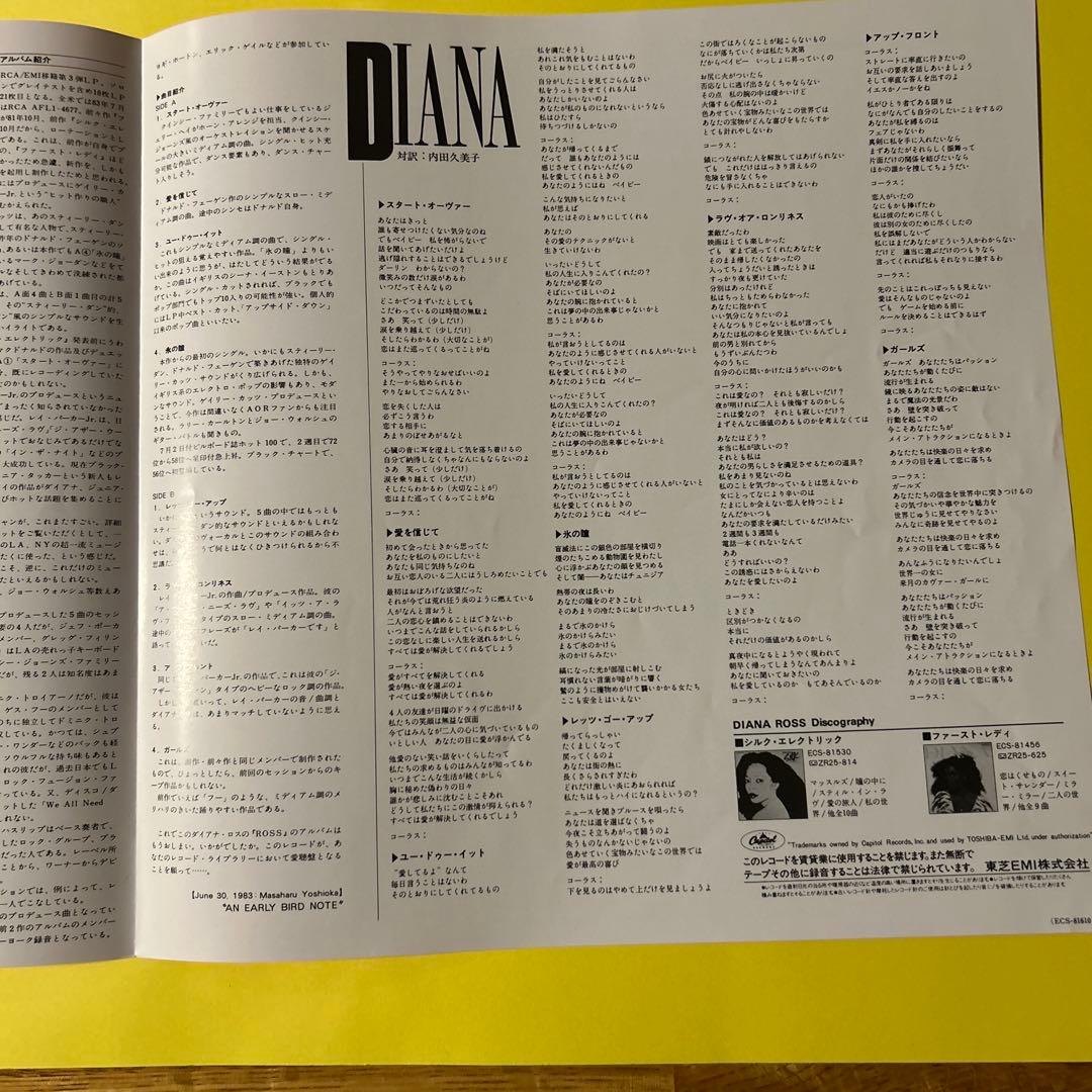 Diana Ross - Ross Vinyl LP Japan Pressing With Obi - 1983 Pop Soul Masterpiece