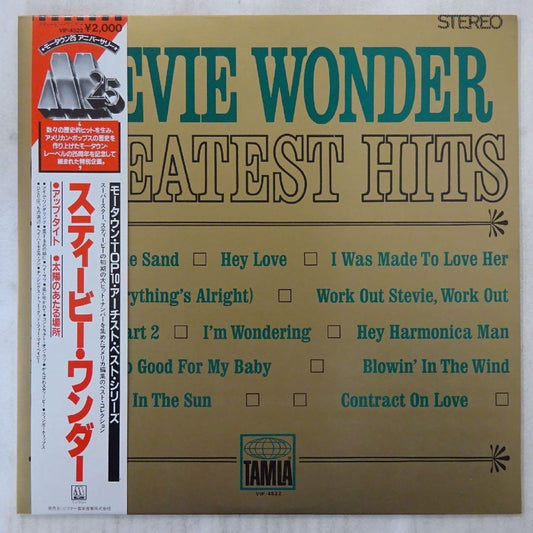Stevie Wonder - Greatest Hits LP Japan Vinyl with OBI Tamla VIP-4522 Soul
