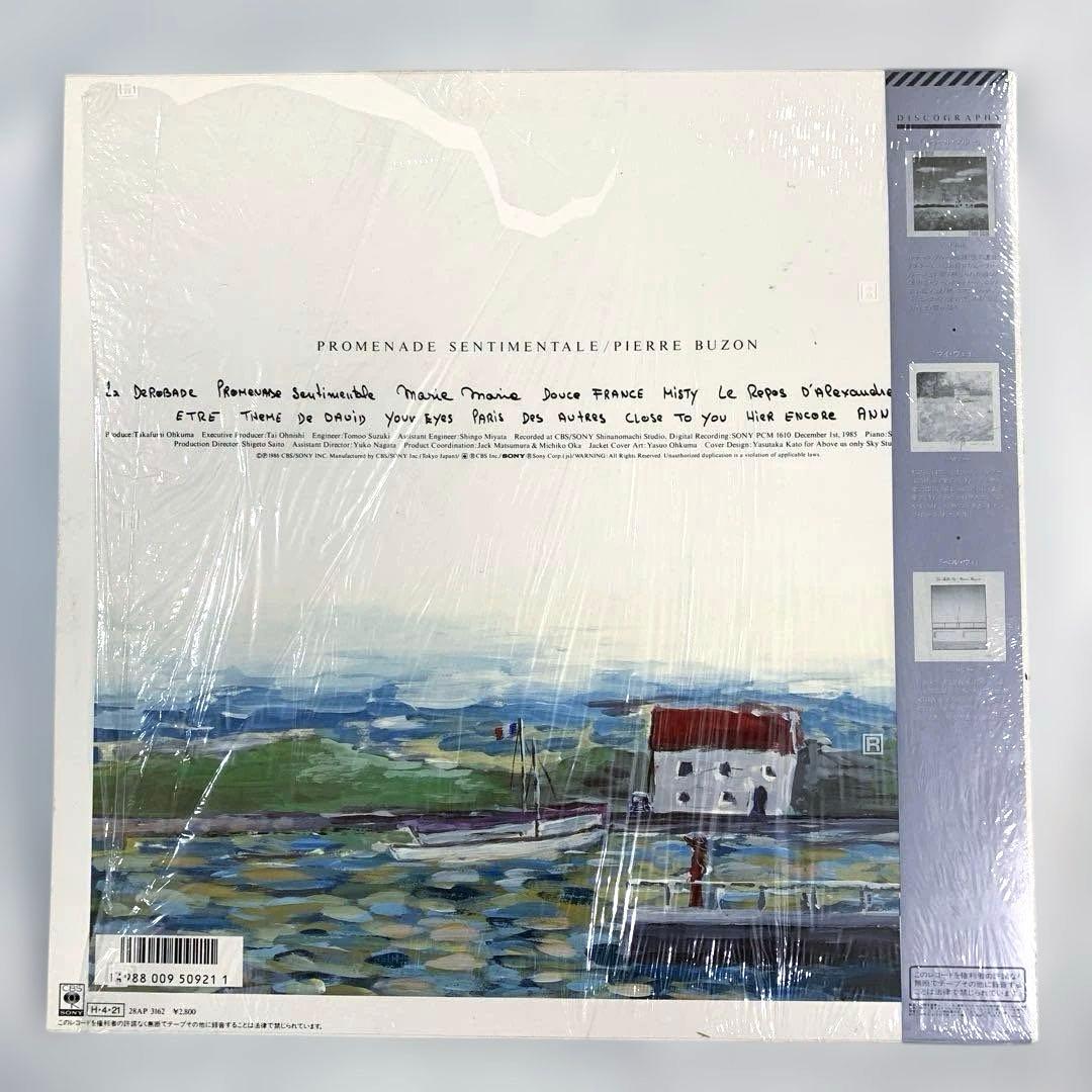 Pierre Buzon Promenade Sentimental Japan LP Piano Solo Vinyl Obi 1986 CBS/Sony
