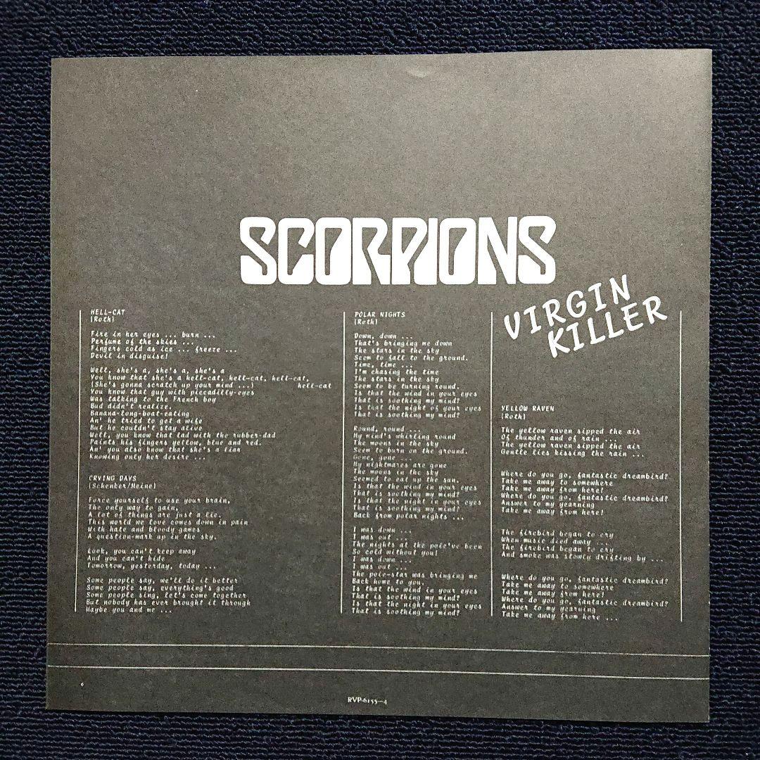 Scorpions Virgin Killer 1977 Japan LP Hard Rock Mint | Japansoundstore
