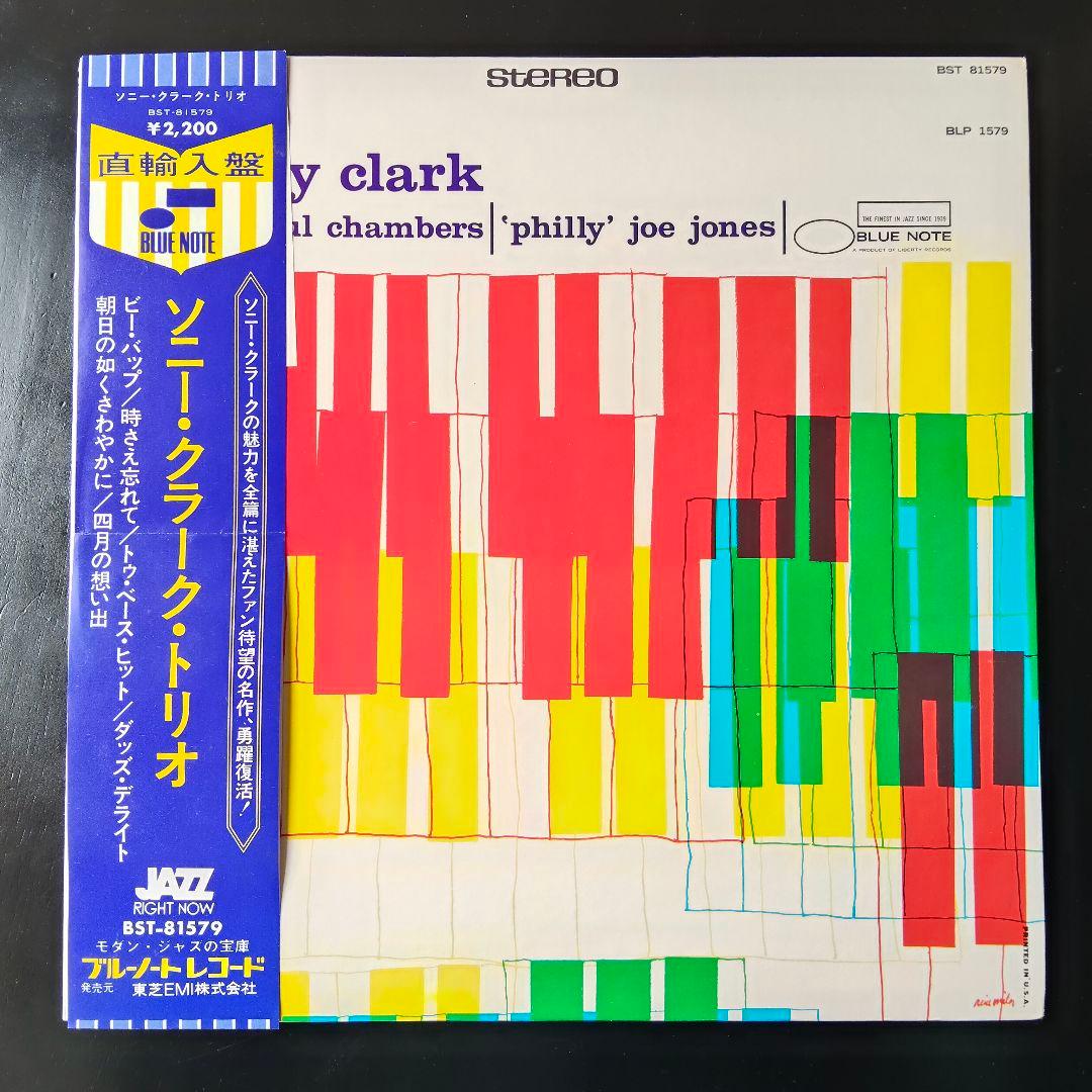 Sonny Clark Trio - Sonny Clark Vinyl LP Japan Import Obi Jazz Piano