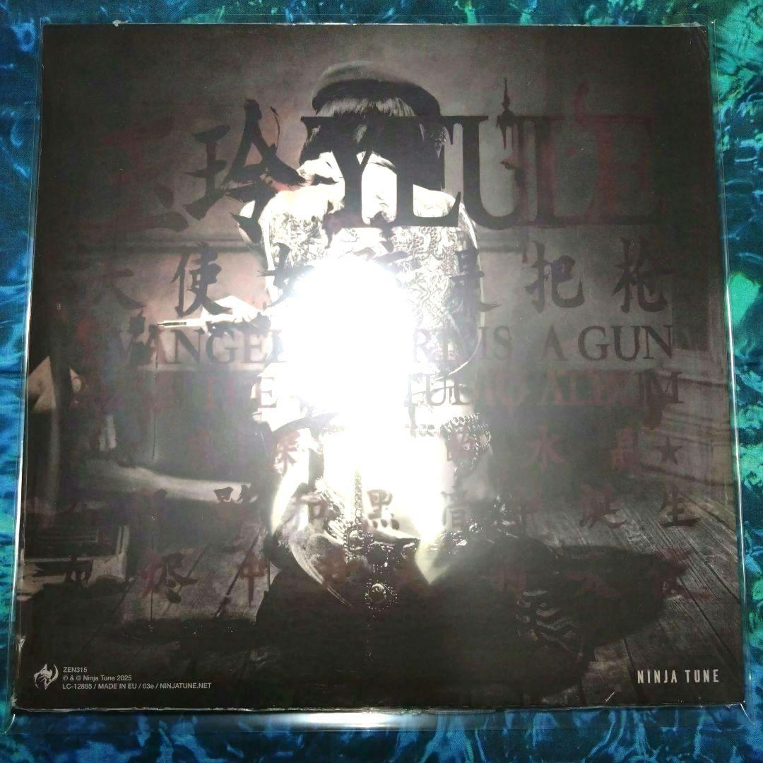 Yeule - Evangelic Girl is a Gun Vinyl LP 140g Cigarette Ash Color