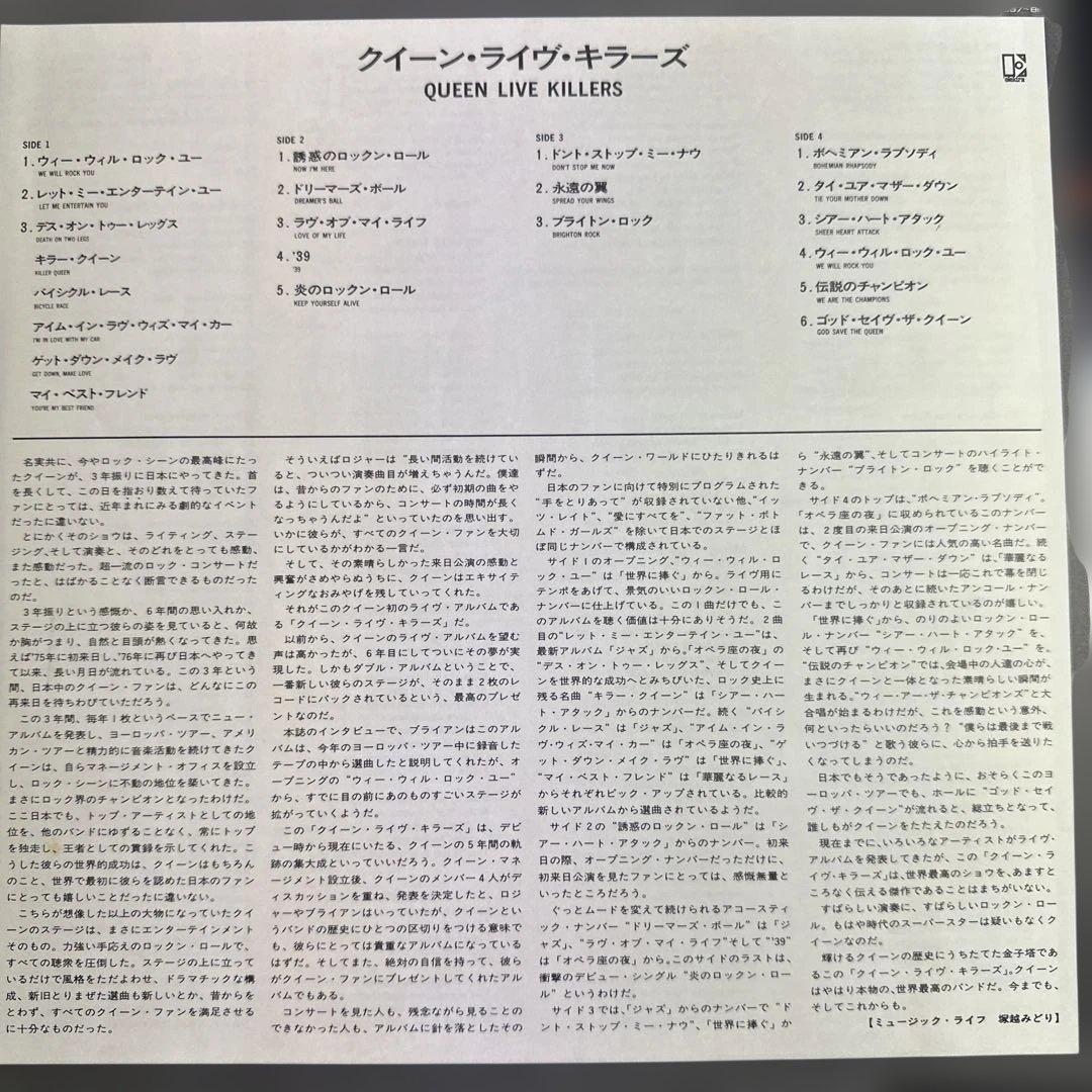 QUEEN Live Killers 1979 Japan 2LP Red & Green Colored Vinyl w/ Obi