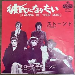 The Rolling Stones - I Wanna Be Your Man 7" Single Japan London HIT-323 1967
