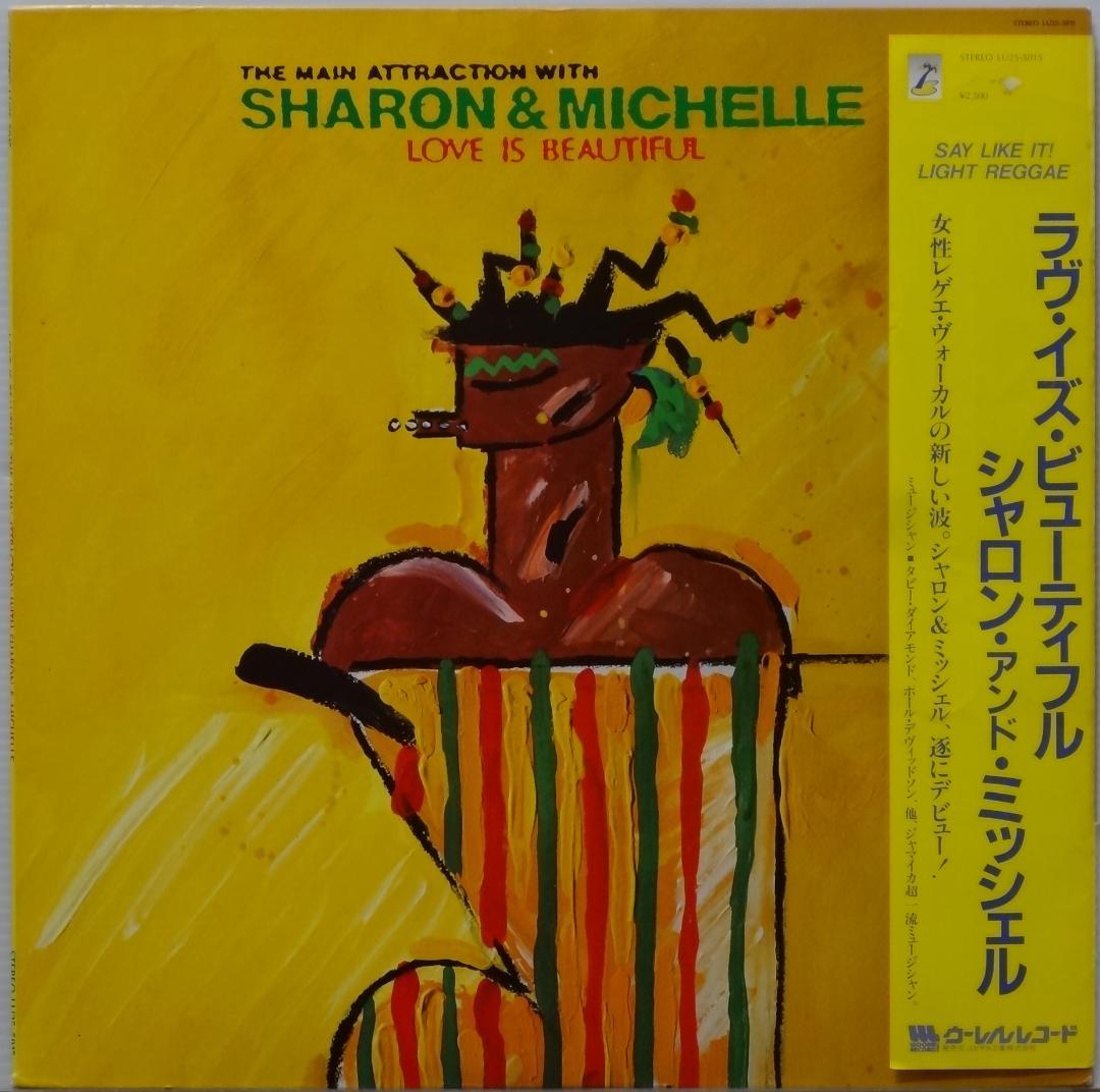 The Main Attraction with Sharon & Michelle - Love Is Beautiful Vinyl LP 1983 Jap