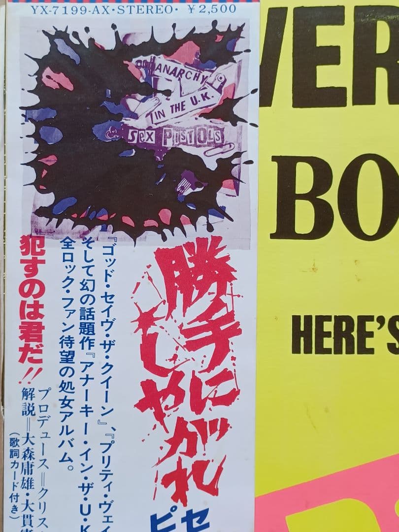 Black Ink Japanese Obi LP Sex Pistols Never Mind the Bollocks 1977 Punk Record U | Japansoundstore