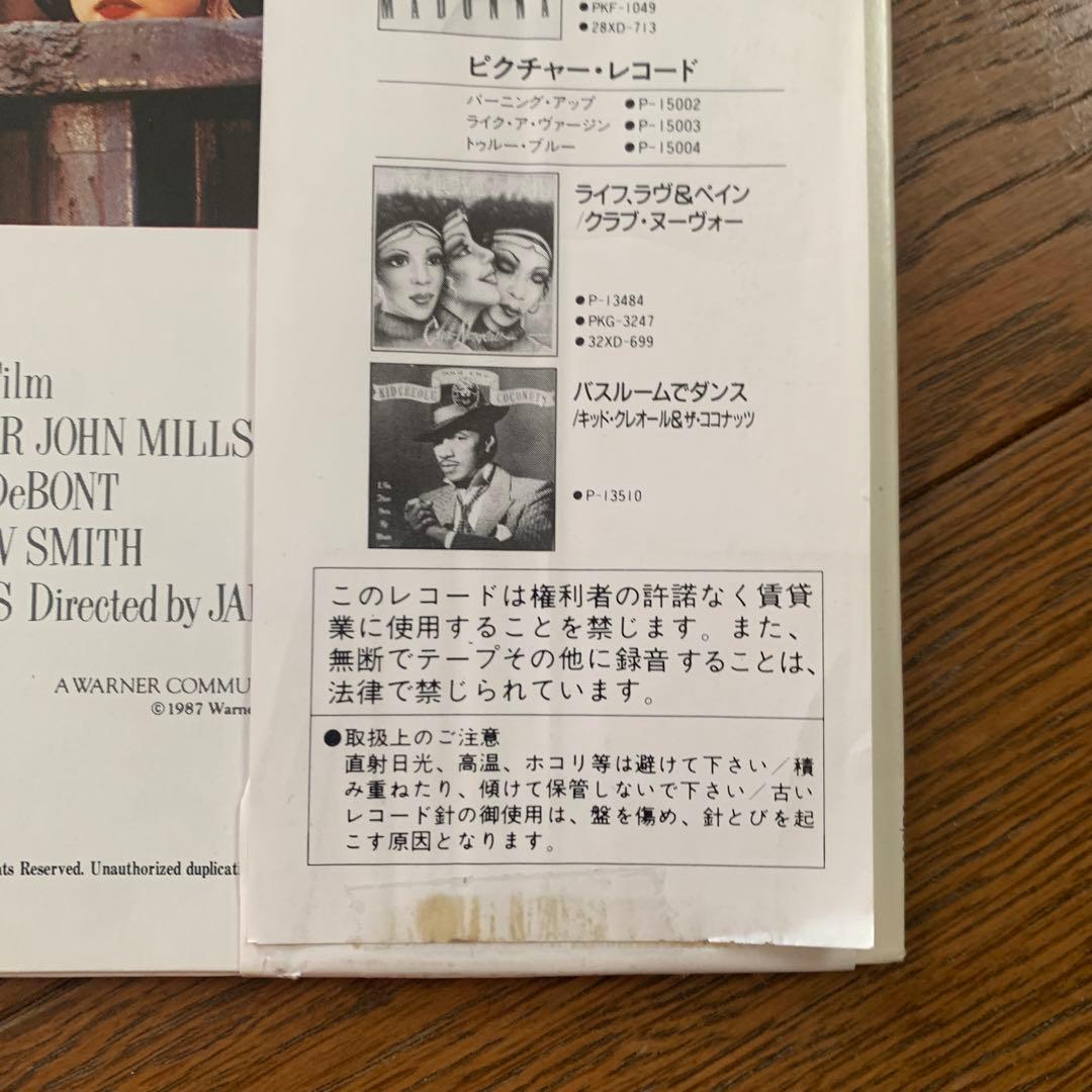 MADONNA Who's That Girl Original Soundtrack Japan Vinyl LP Promo White Label