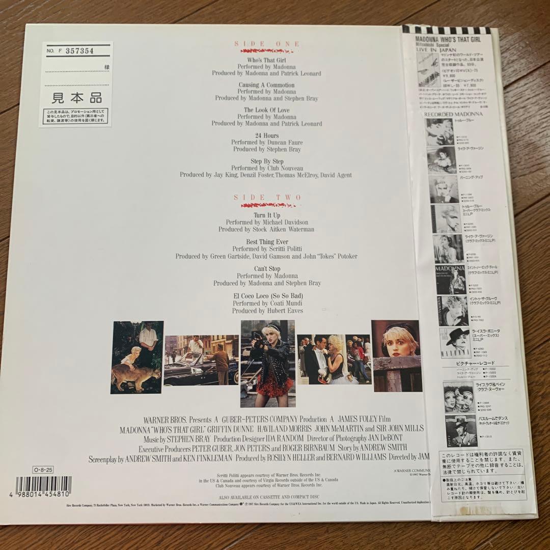 MADONNA Who's That Girl Original Soundtrack Japan Vinyl LP Promo White Label