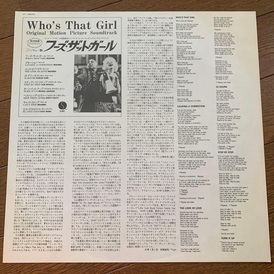 MADONNA Who's That Girl Original Soundtrack Japan Vinyl LP Promo White Label