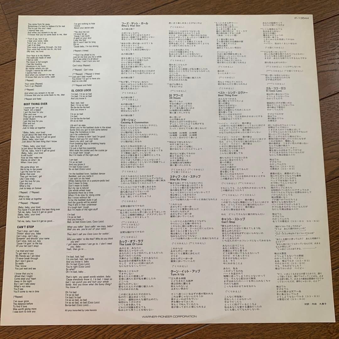 MADONNA Who's That Girl Original Soundtrack Japan Vinyl LP Promo White Label