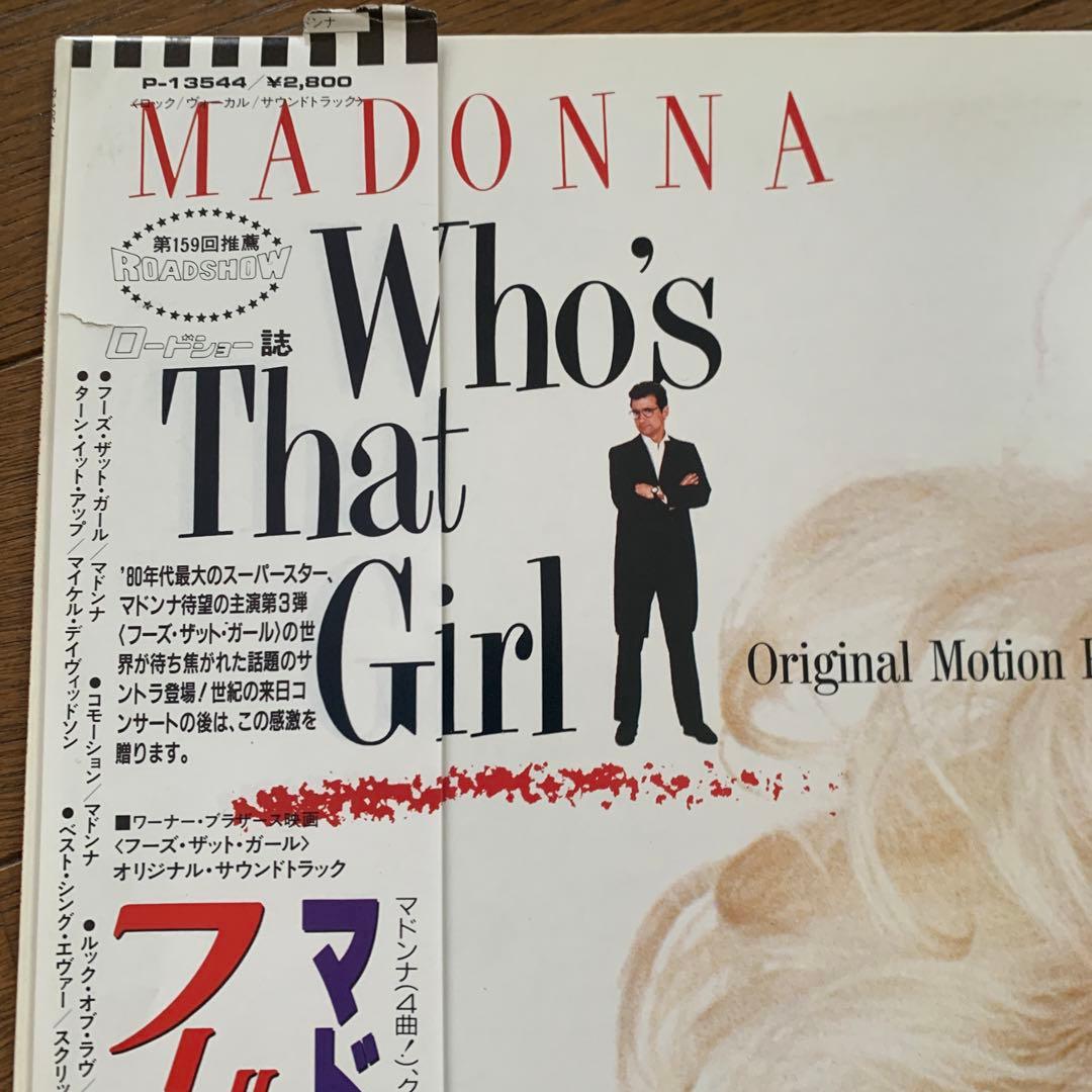MADONNA Who's That Girl Original Soundtrack Japan Vinyl LP Promo White Label