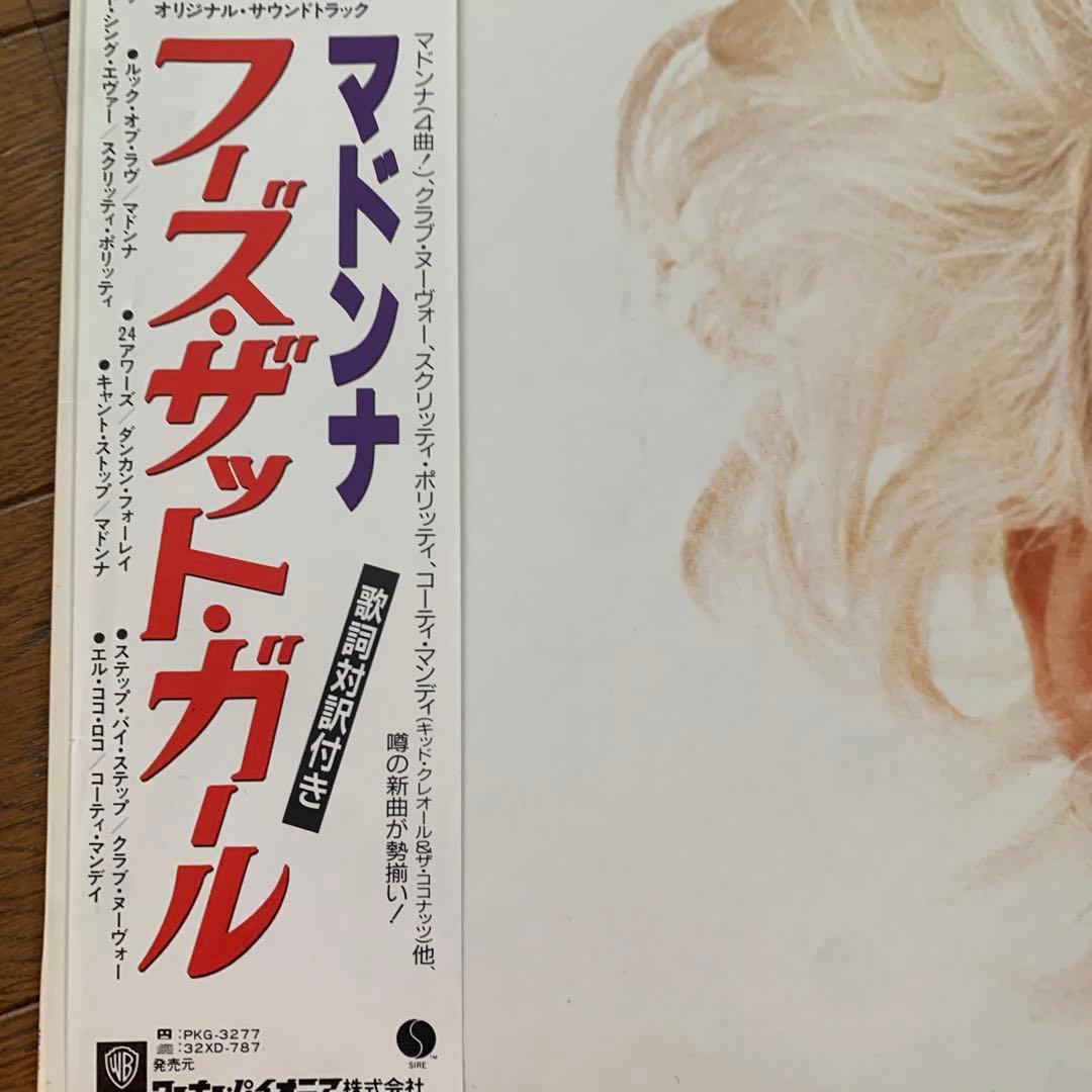 MADONNA Who's That Girl Original Soundtrack Japan Vinyl LP Promo White Label