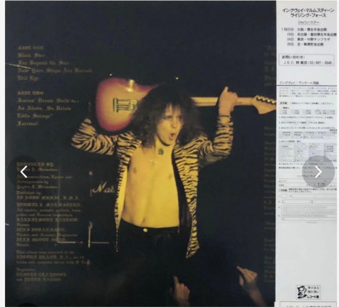Yngwie J. Malmsteen - Rising Force Vinyl LP 1984 Japan Polydor 28MM 0400 OBI