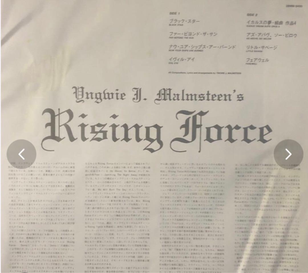Yngwie J. Malmsteen - Rising Force Vinyl LP 1984 Japan Polydor 28MM 0400 OBI