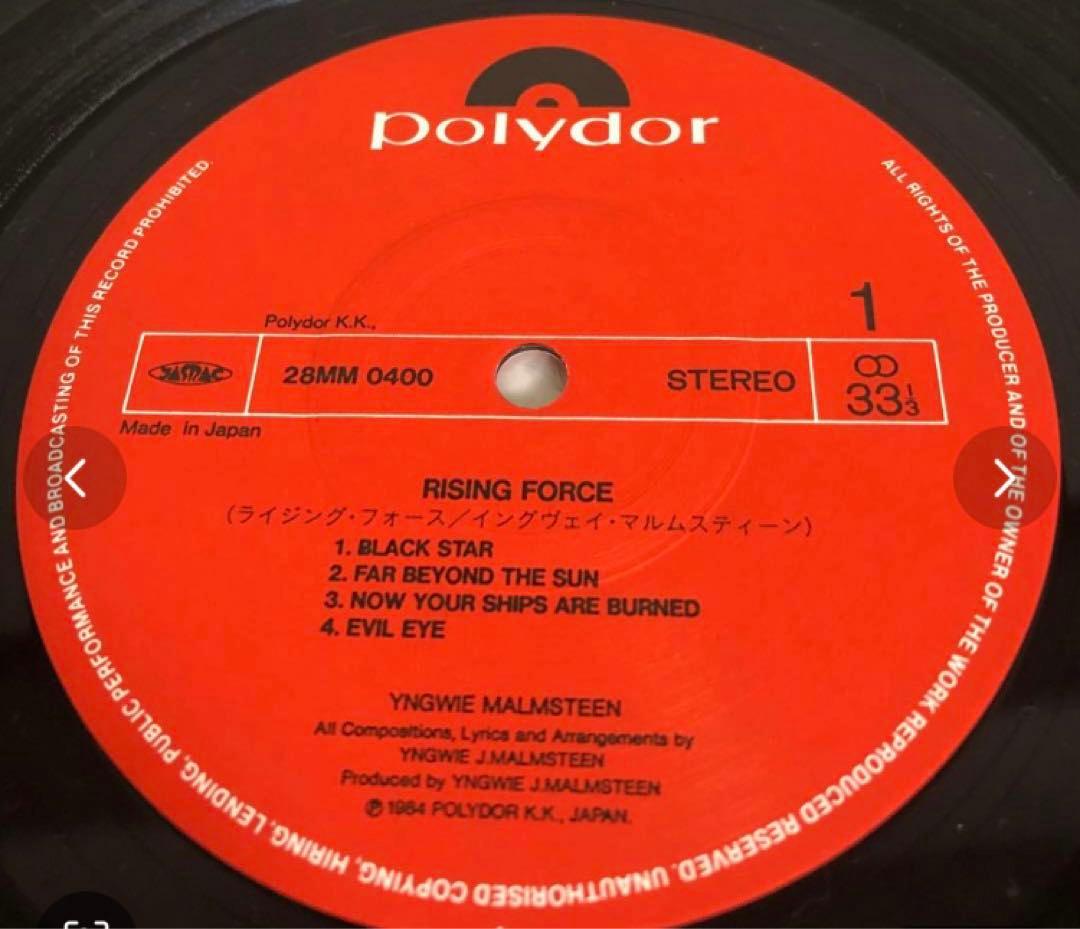 Yngwie J. Malmsteen - Rising Force Vinyl LP 1984 Japan Polydor 28MM 0400 OBI