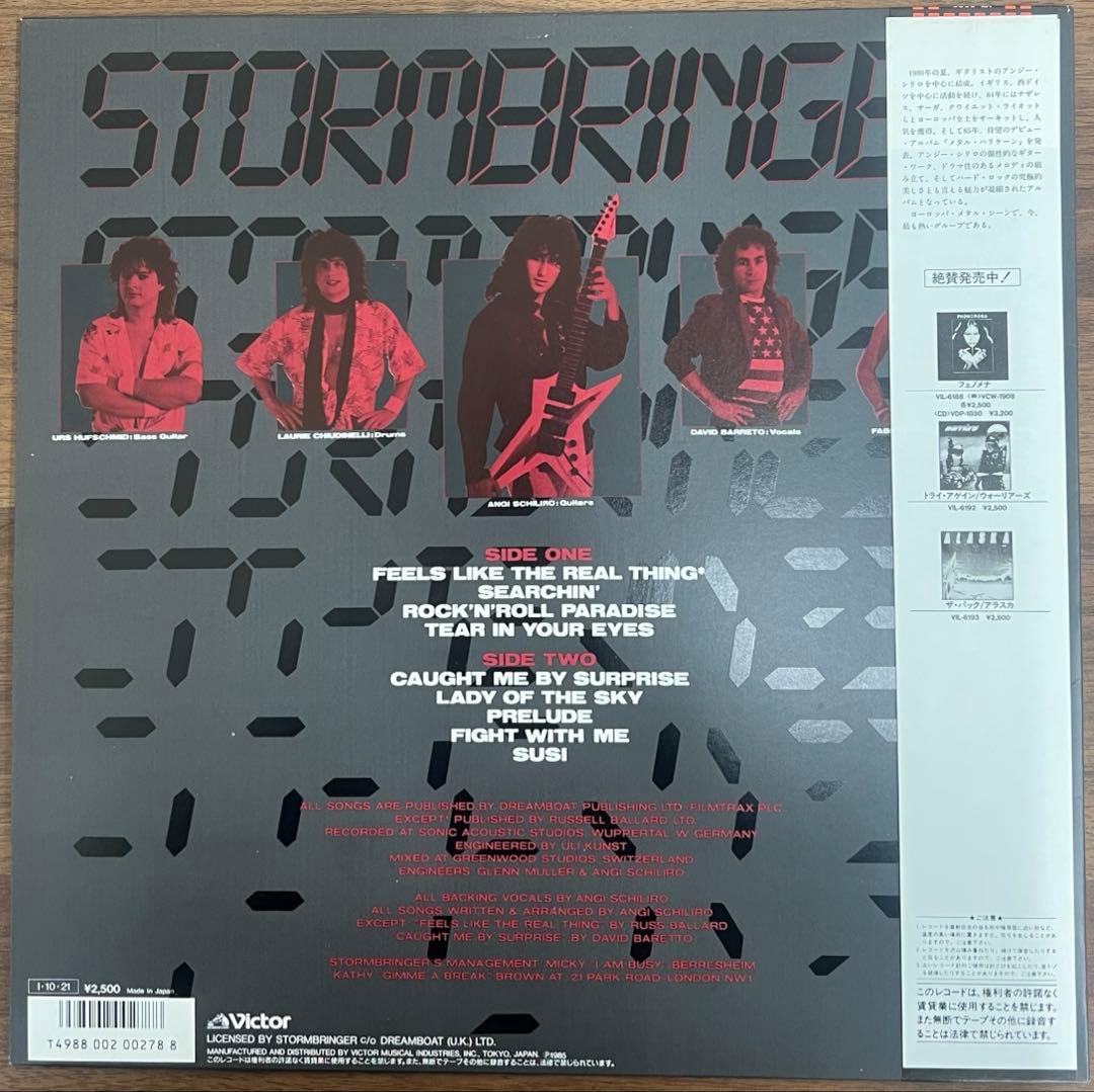 Stormbringer - Stormbringer Vinyl LP Japan 1985 VIL-6205 Heavy Metal w/ Obi