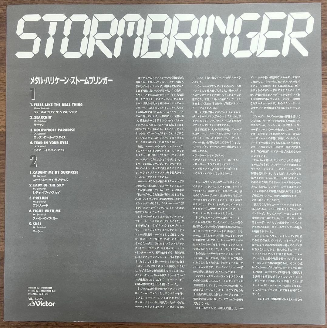 Stormbringer - Stormbringer Vinyl LP Japan 1985 VIL-6205 Heavy Metal w/ Obi
