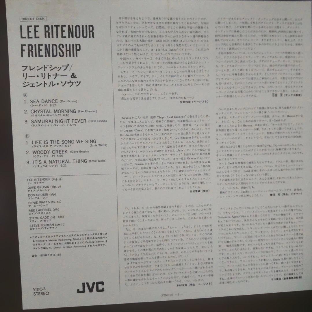 Lee Ritenour & Gentle Thoughts - Friendship LP Japan Direct Disk JVC