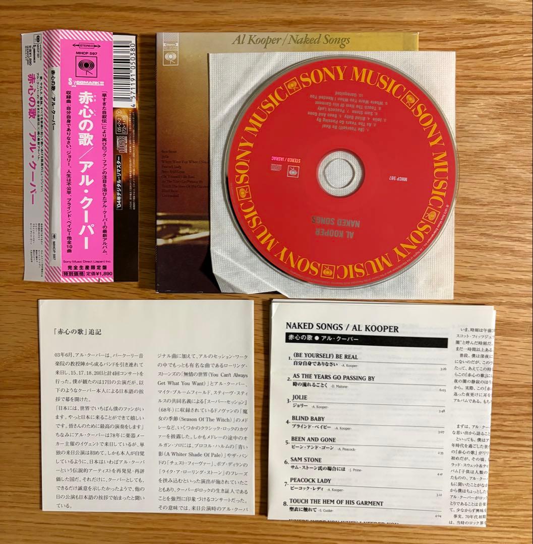 Al Kooper Naked Songs Japan Press CD Paper Sleeve Mini LP Obi 2004 Reissue