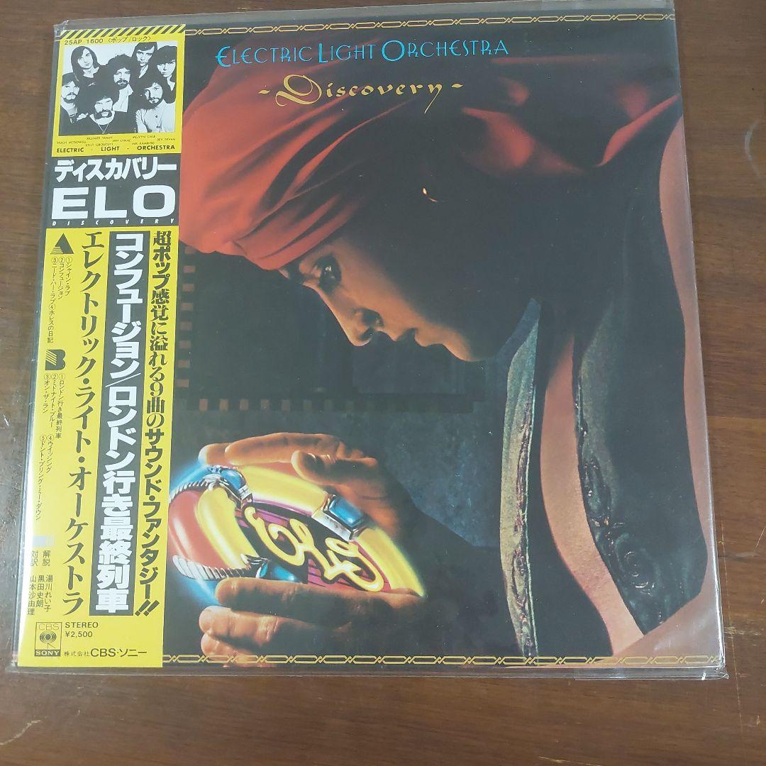 Electric Light Orchestra - Discovery LP Japan Vinyl w/ Obi & Poster 25AP 1600