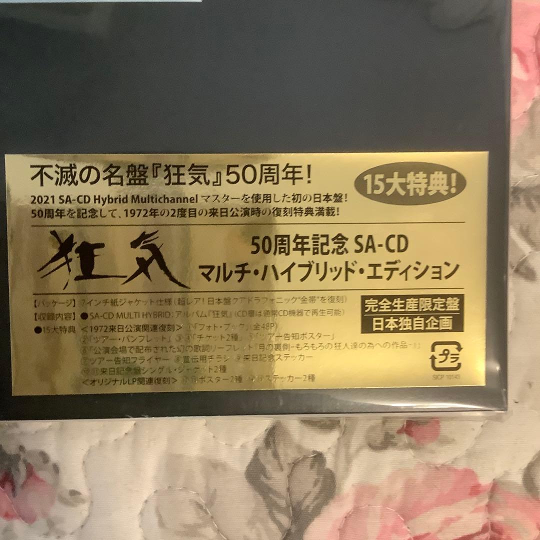 Pink Floyd "Madness" SACD Hybrid 50th Anniversary Limited | Japansoundstore