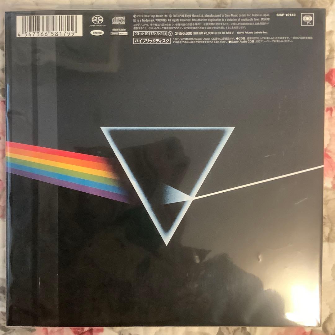 Pink Floyd "Madness" SACD Hybrid 50th Anniversary Limited | Japansoundstore