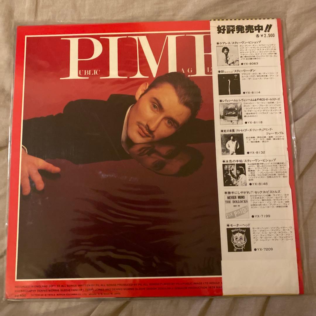 Public Image Ltd First Issue Vinyl LP Japan Pressing w/ Obi & Insert PiL