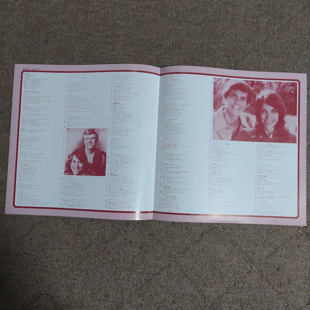 Carpenters A Kind Of Hush Vinyl LP Japan Pressing With Obi Insert 1976