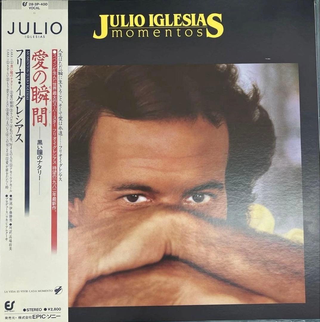 Julio Iglesias - Momentos LP Vinyl Record 1982 Japan Epic 28-3P-400 w/ Obi