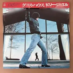 Billy Joel Glass Houses Vinyl LP Japan Pressing Rock Classic